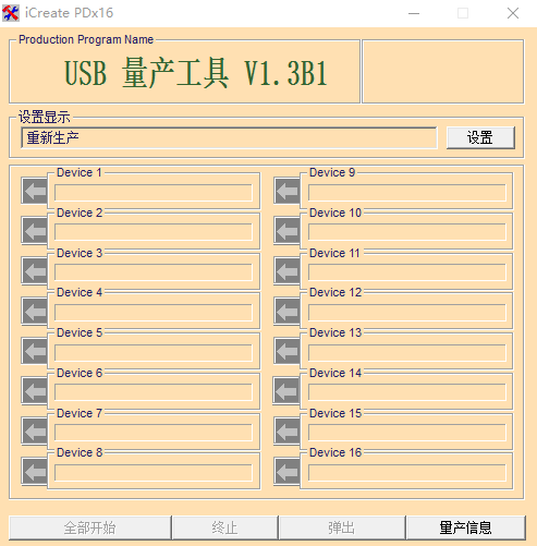 恢復(fù)U盤軟件