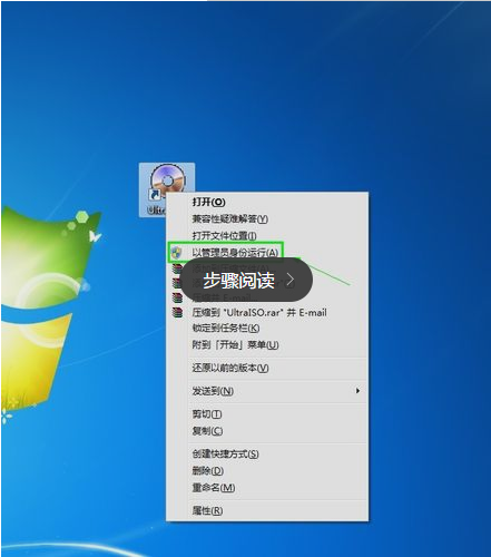 制作軟通牒U盤