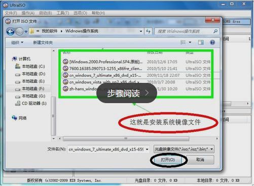 ultraiso u盤裝系統(tǒng)