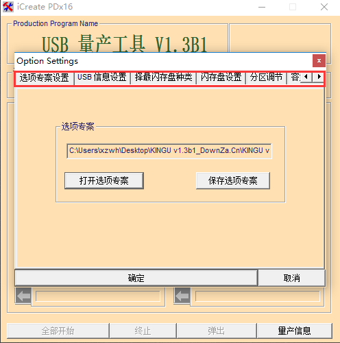 u盤恢復(fù)工具