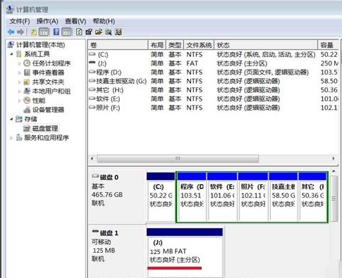 u盤故障