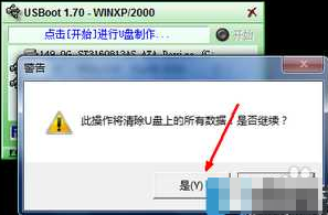 u盤寫保護(hù)工具