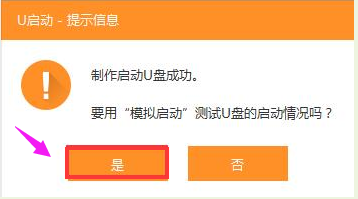 u盤啟動盤