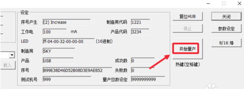 U盤縮水