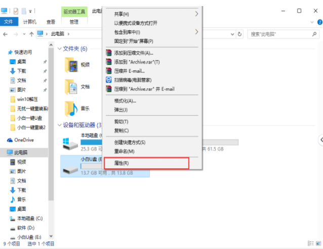 制作u盤pe系統(tǒng)
