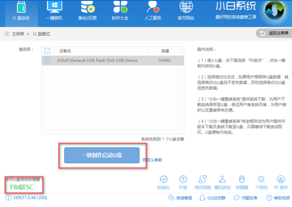如何制作u盤啟動盤