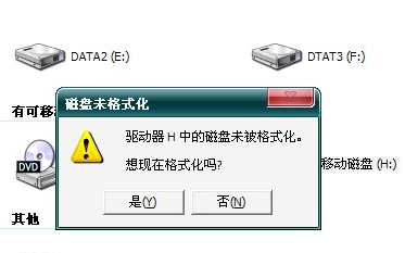 移動U盤