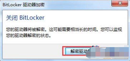加密U盤