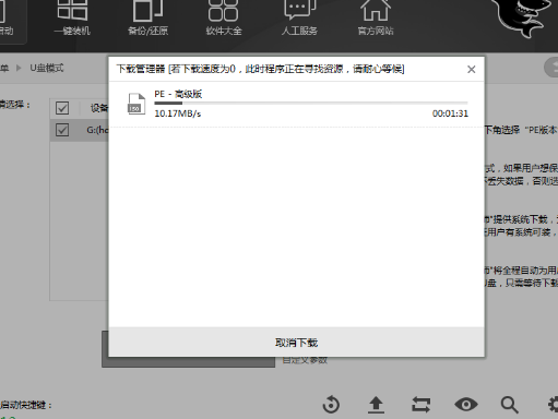 裝機大師