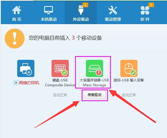 U盤沒反應