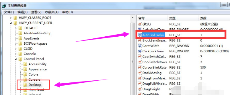 win7點關機沒反應