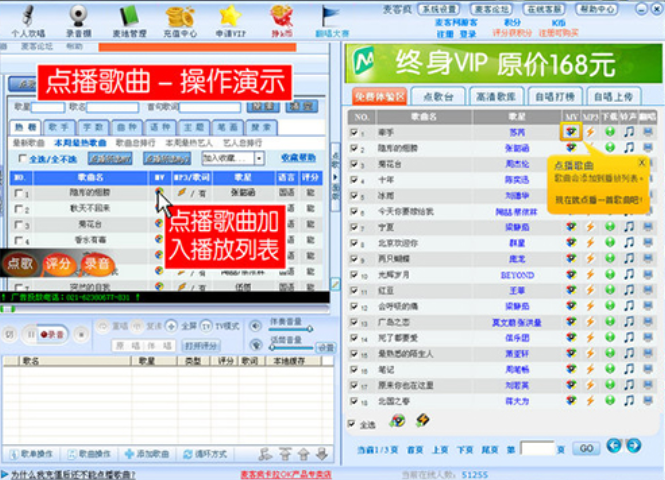 電腦錄歌軟件