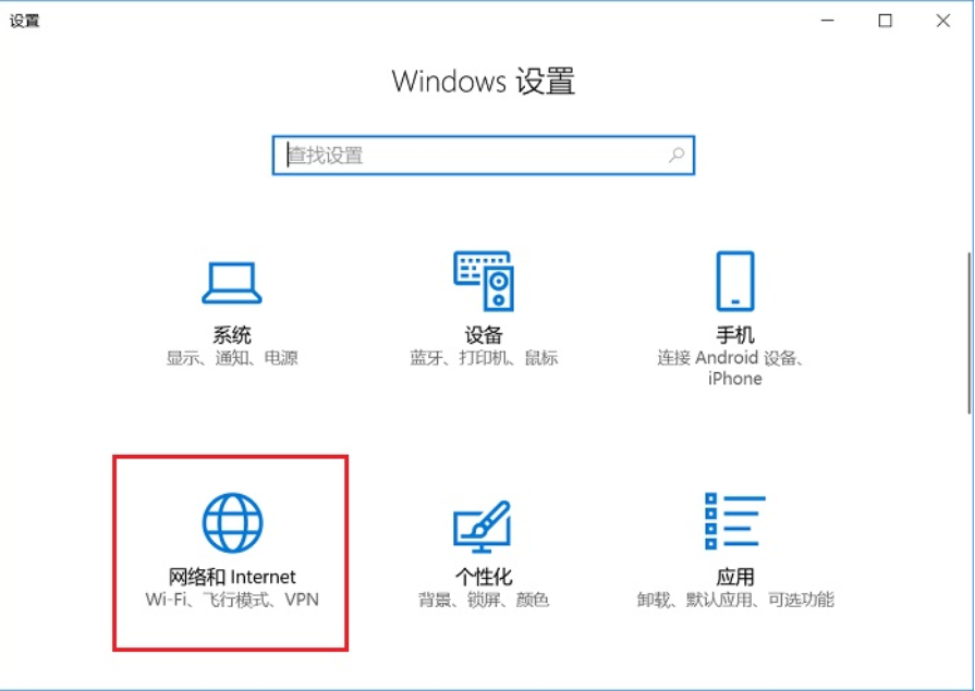 win10重置網(wǎng)絡(luò)