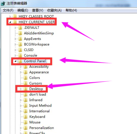 win7點關機沒反應