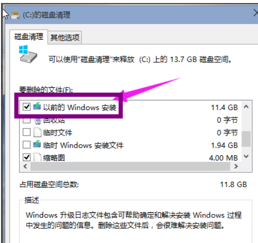 win10清理c盤(pán)