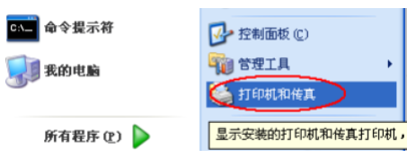 安裝