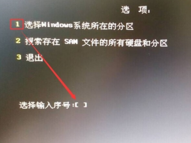 破解電腦密碼