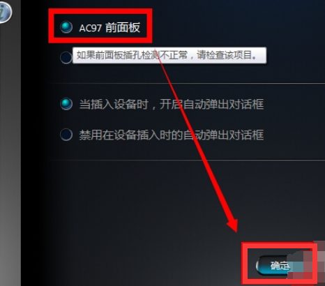耳機(jī)沒(méi)聲音