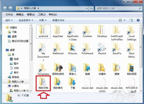 我的文檔