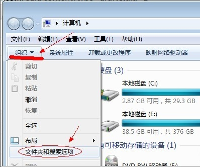 顯示隱藏文件