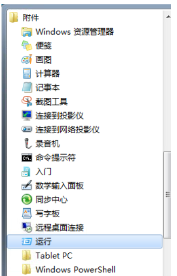 開機(jī)啟動(dòng)項(xiàng)