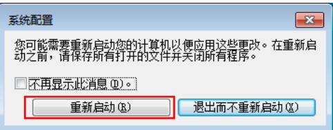 關(guān)閉電腦開機(jī)啟動(dòng)項(xiàng)