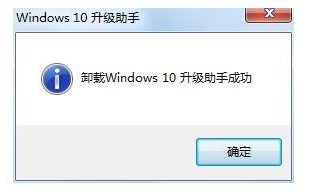 升級(jí)助手