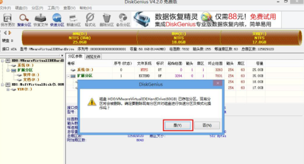 磁盤分區(qū)