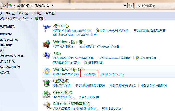 系統(tǒng)升級