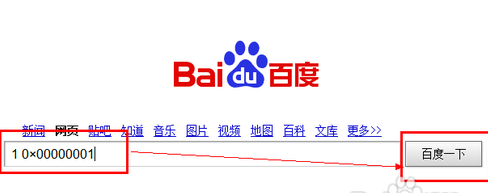 藍屏死機
