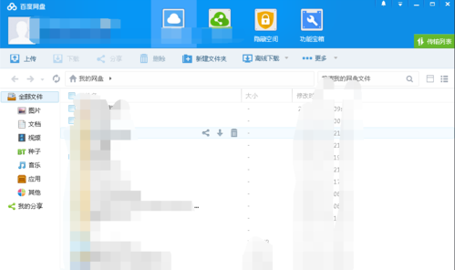 顯示隱藏空間
