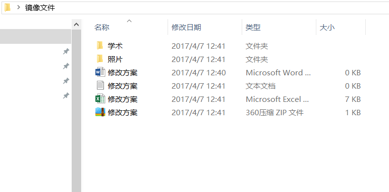 制作iso鏡像文件