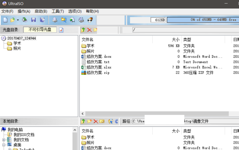 iso鏡像