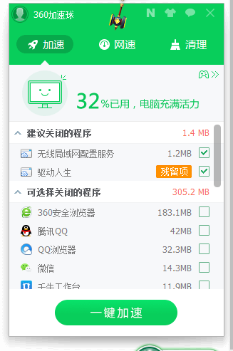 電腦內(nèi)存