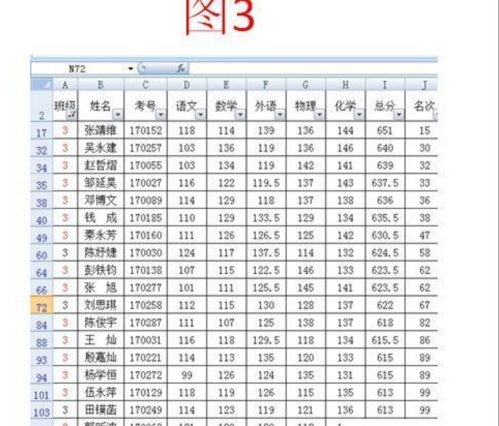 excel怎么篩選