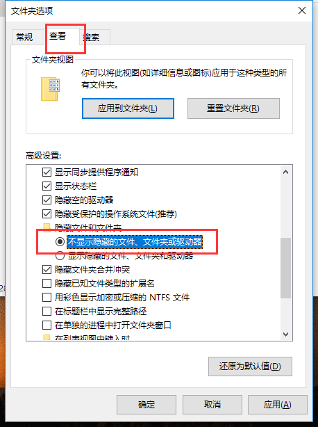隱藏文件