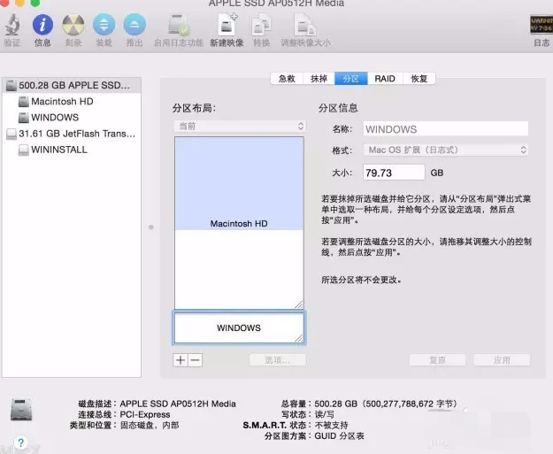 蘋(píng)果筆記本