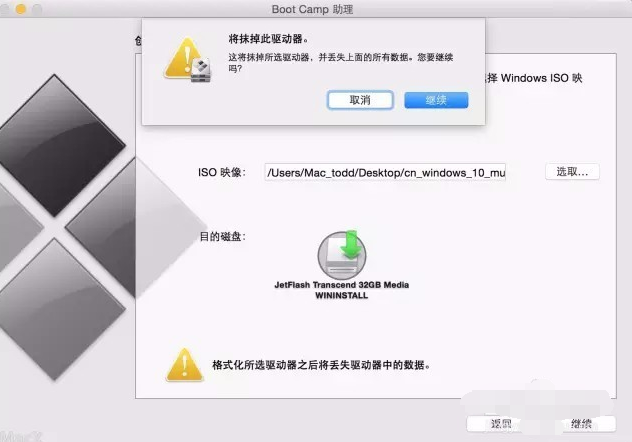 蘋(píng)果安裝win10