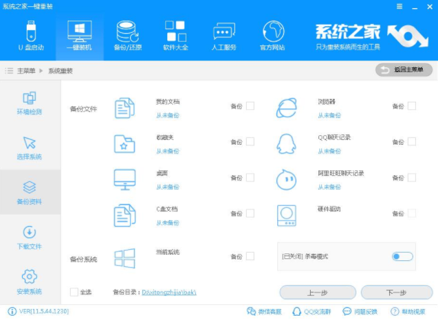 重裝win7