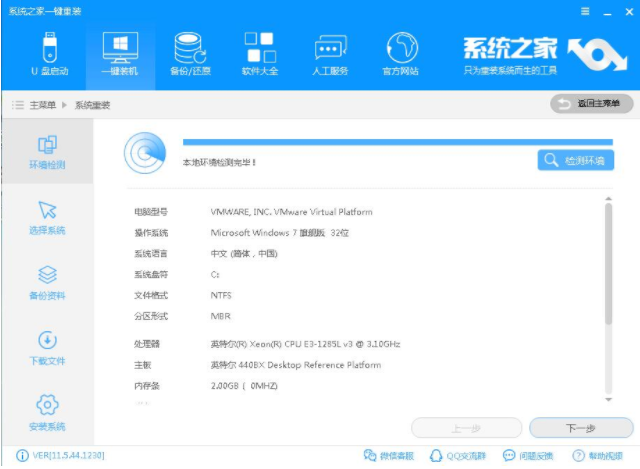 系統(tǒng)重裝