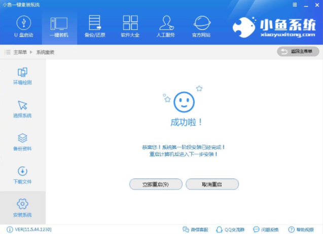 系統(tǒng)安裝