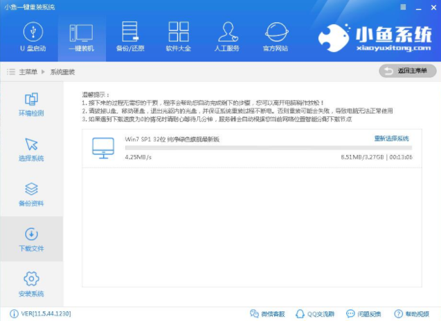 系統(tǒng)安裝