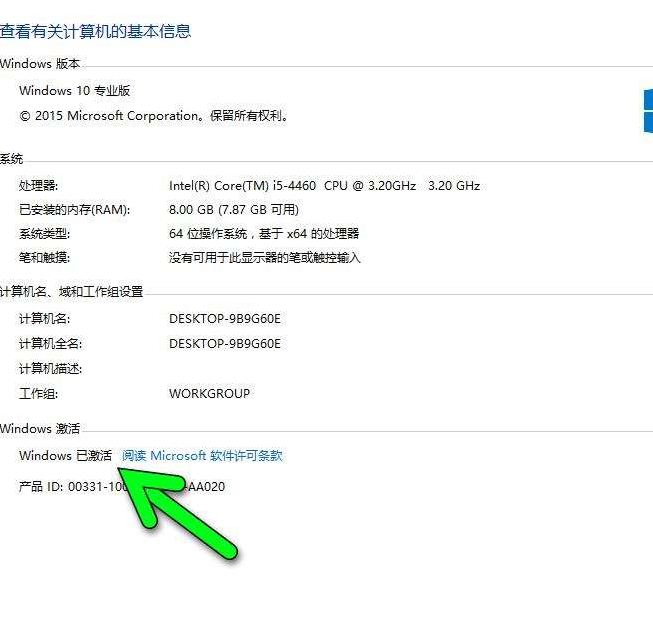 win10密鑰