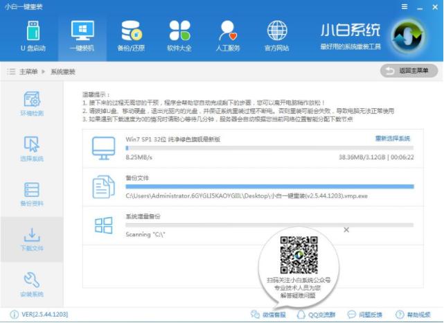 系統(tǒng)安裝教程