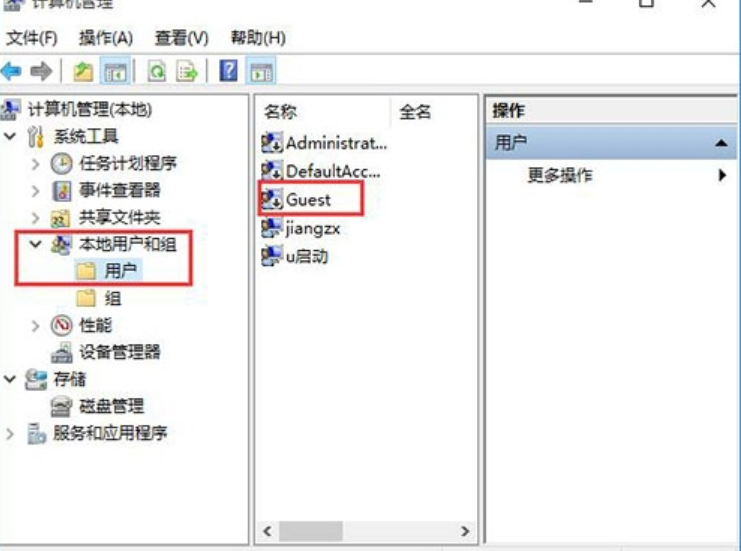 guest賬戶