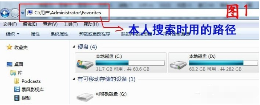 ie瀏覽器收藏夾的位置