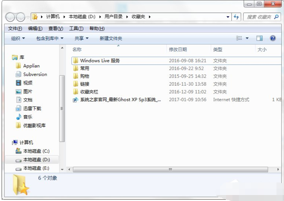 ie瀏覽器收藏夾的位置
