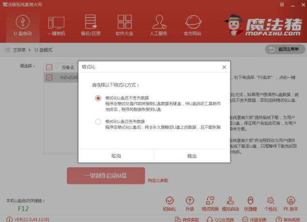 啟動盤