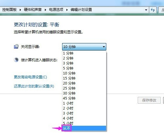 電腦休眠設(shè)置