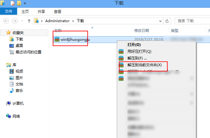 win8如何激活